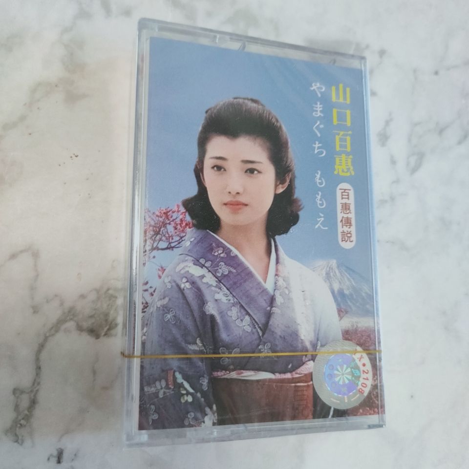 Yamaguchi Momoe Classic Japane - Vintage Collectible & Vintage Dolls review and price