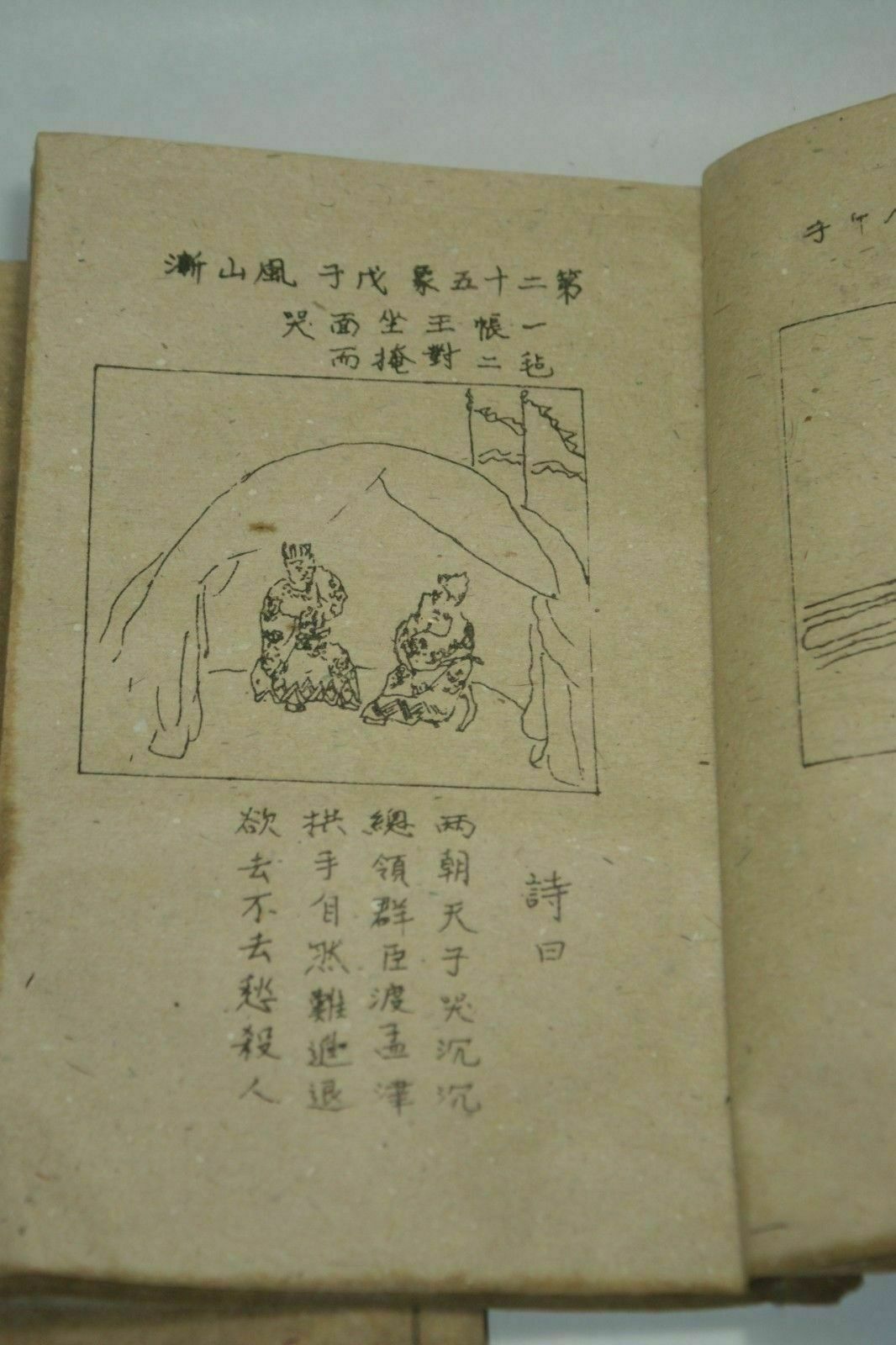 Hand-Painted Old Chinese Ancie - Vintage Collectible Books review and price